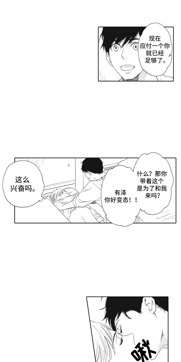 还在约会漫画,第5话5图