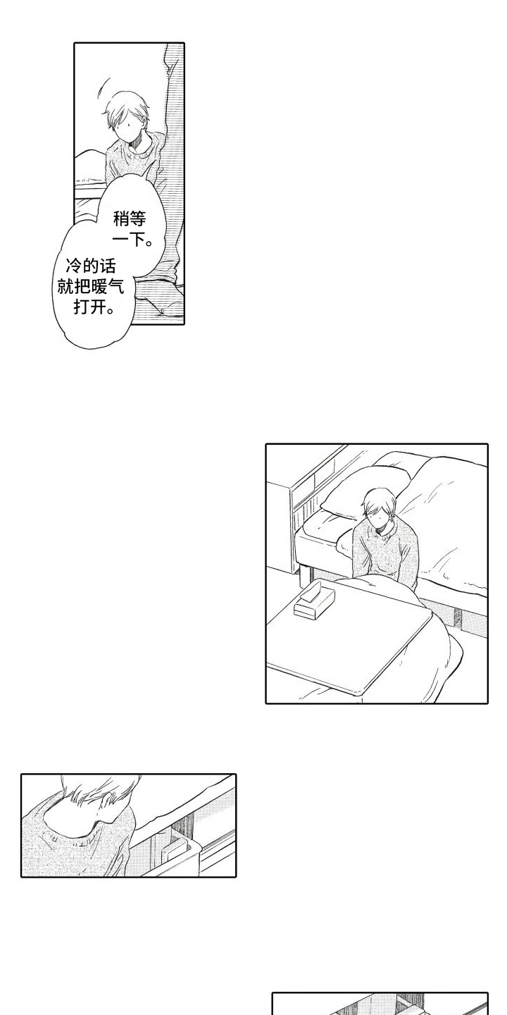 还在约会吗英文漫画,第3话2图