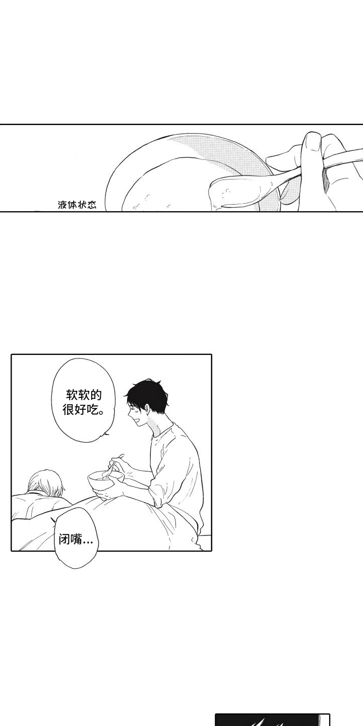 还在约会漫画,第4话3图