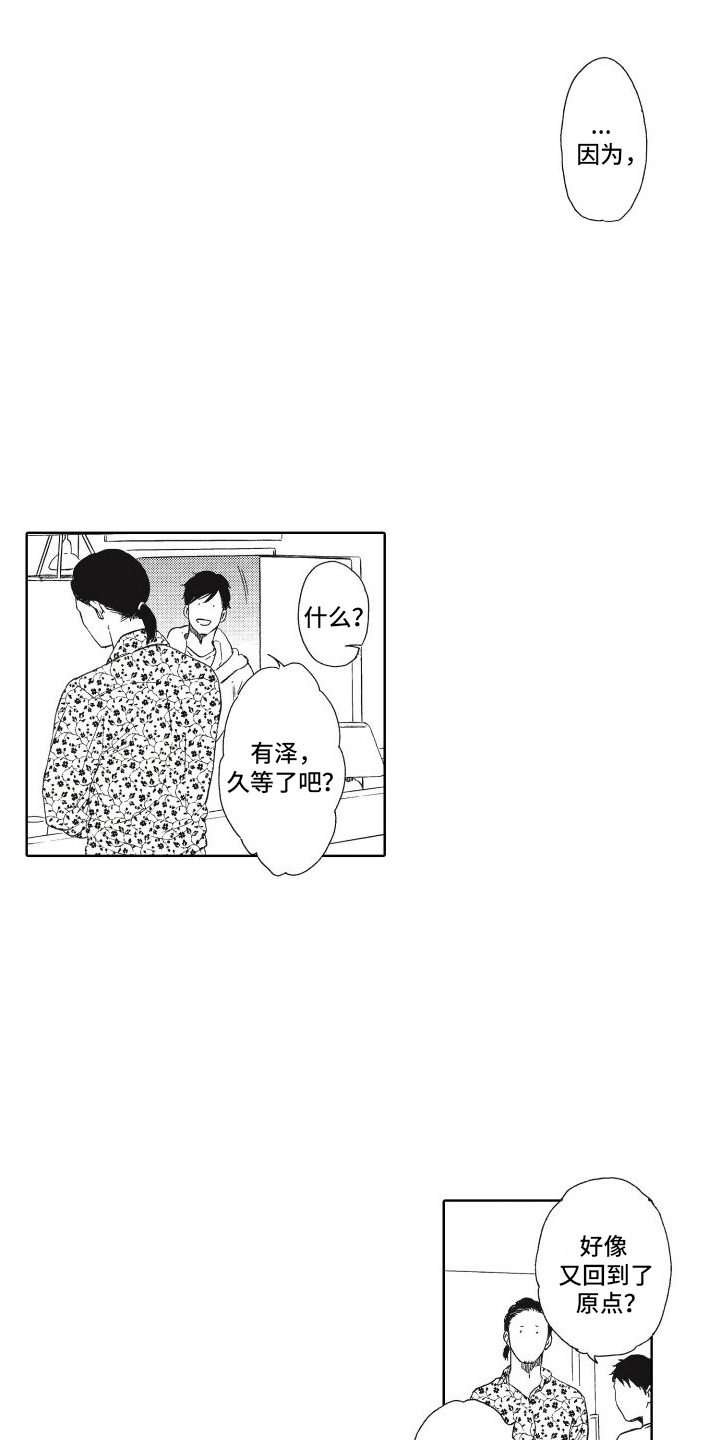 还在约会漫画,第6话5图