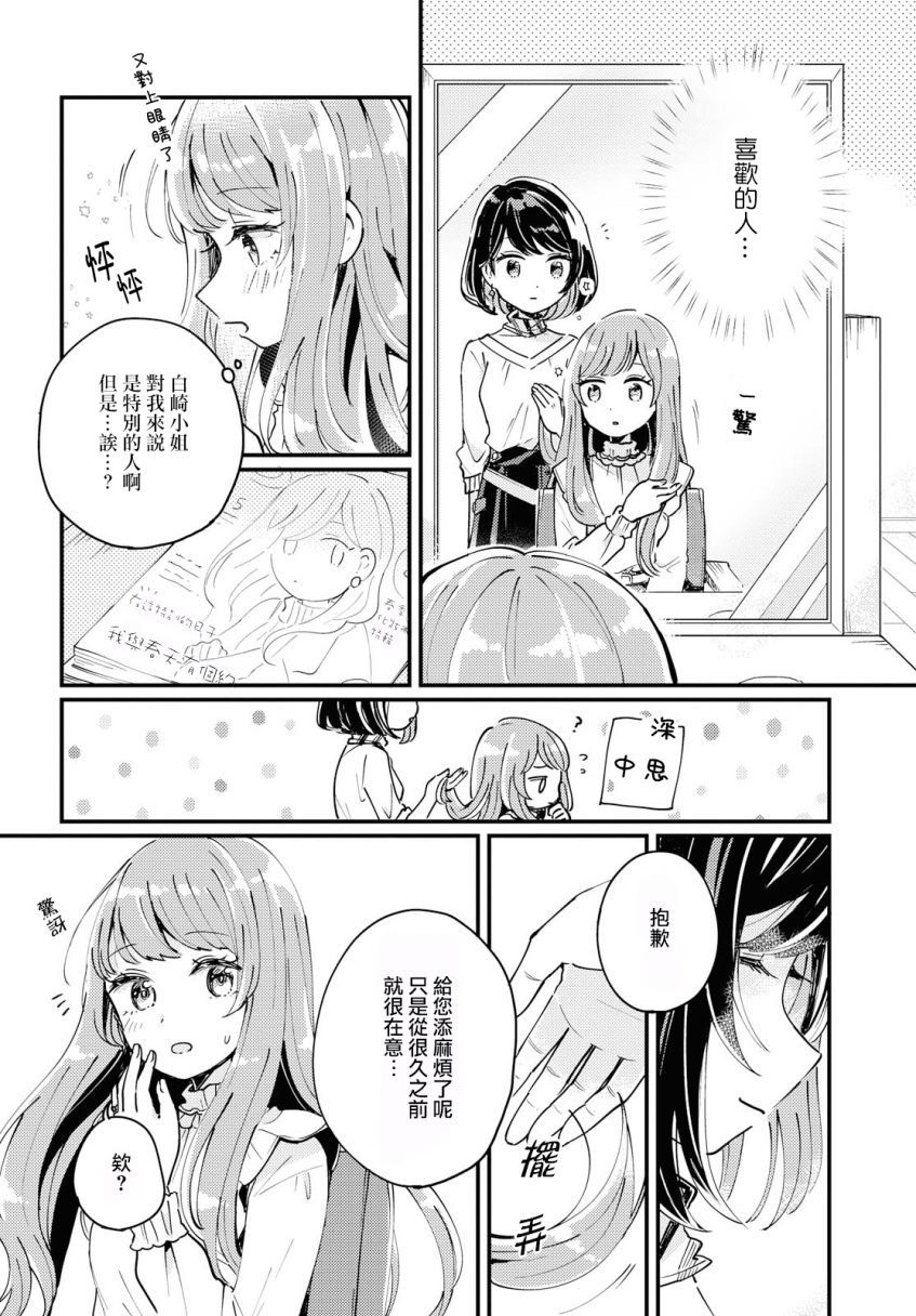 Treatment Time漫画,第1话4图