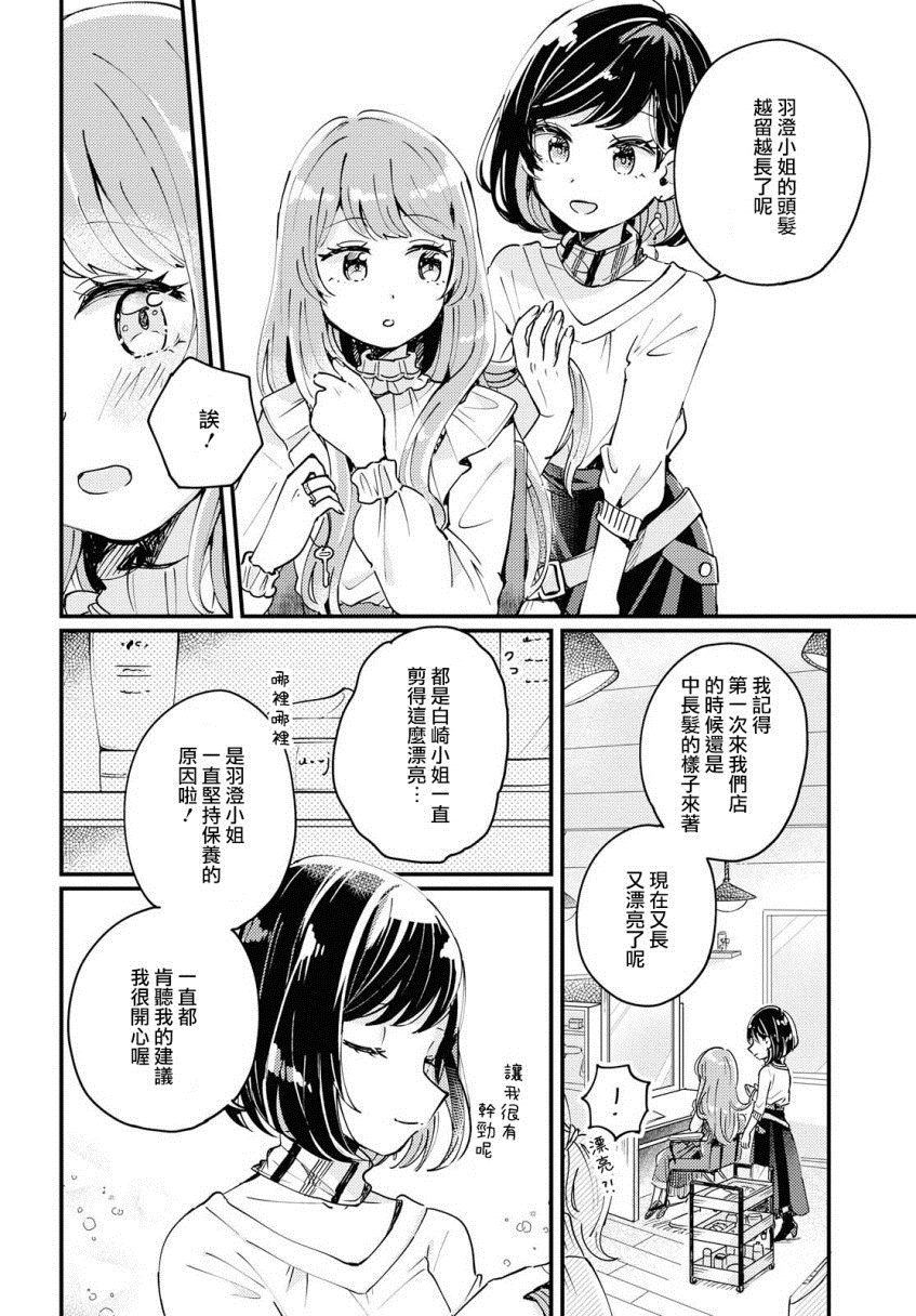 Treatment Time漫画,第1话2图