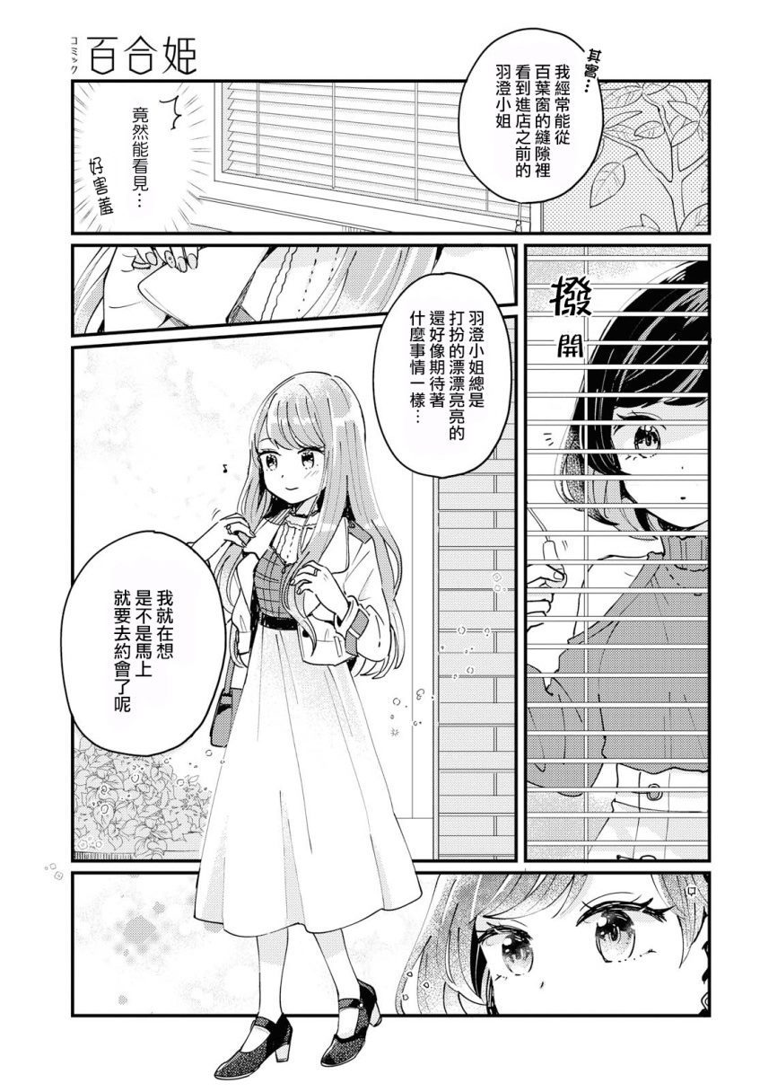 Treatment Time漫画,第1话5图