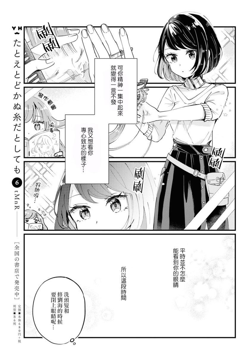 Treatment Time漫画,第1话4图