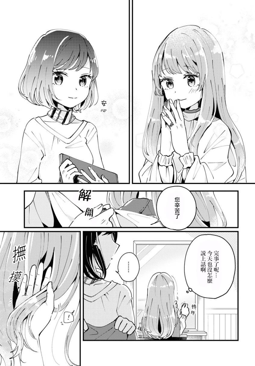 Treatment Time漫画,第1话1图