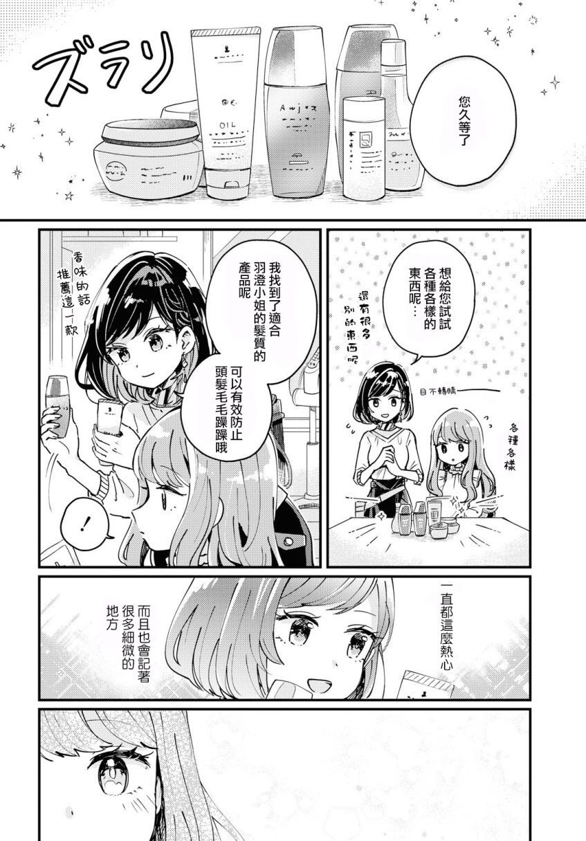 Treatment Time漫画,第1话1图