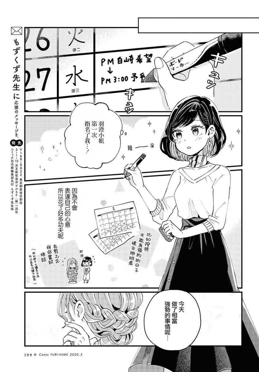 Treatment Time漫画,第1话3图