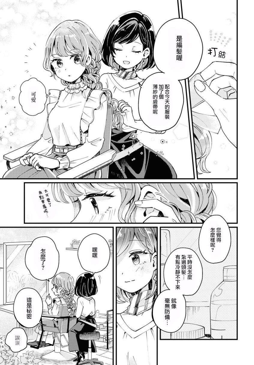 Treatment Time漫画,第1话1图