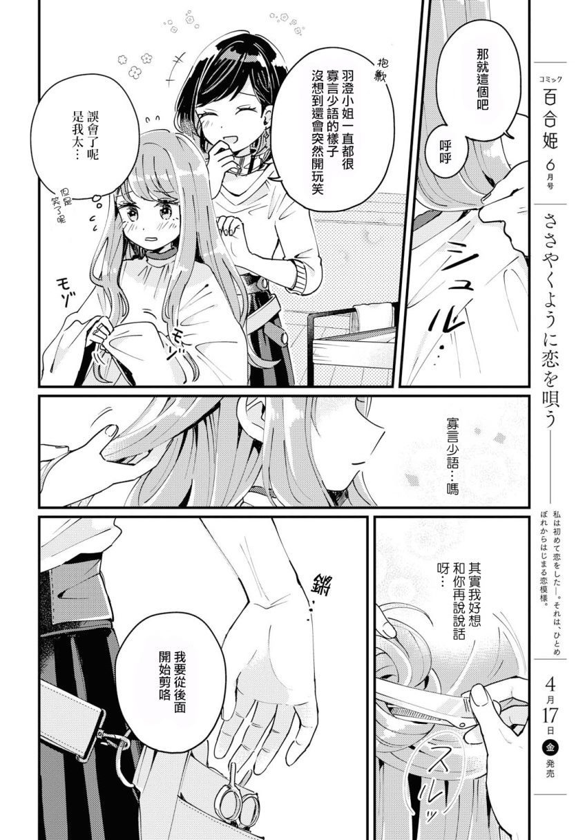 Treatment Time漫画,第1话3图