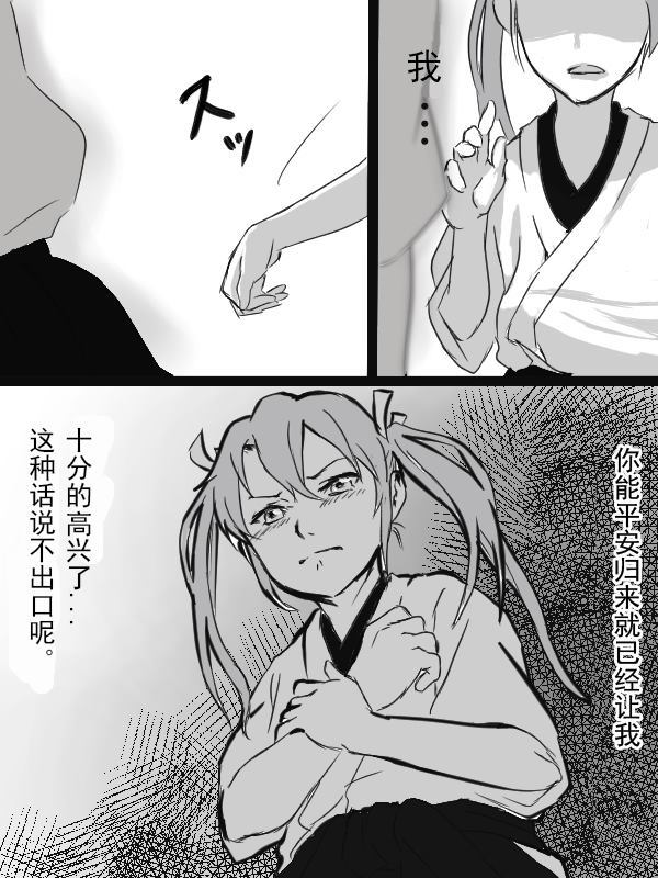 人 追梦漫画,第1话3图