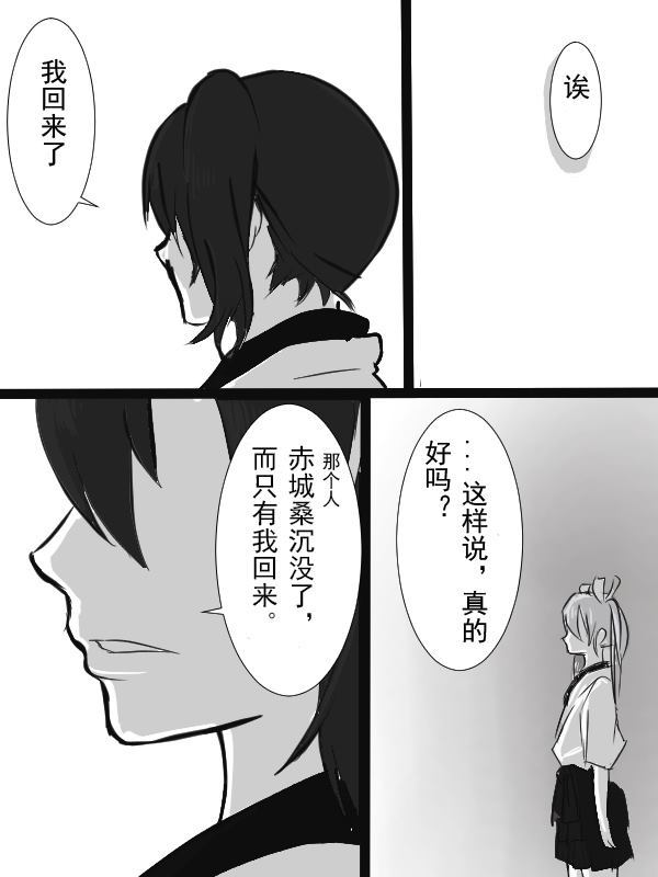 人 追梦漫画,第1话2图