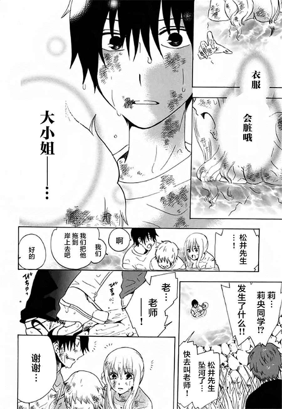  初中学历劳动者开始的高中生活漫画,第2话3图