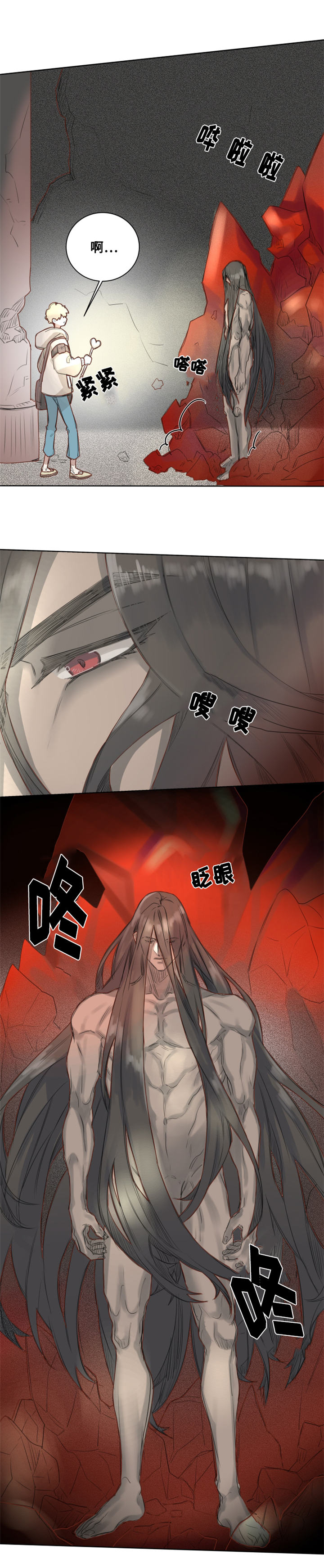 奇幻魔法师漫画,第1话3图