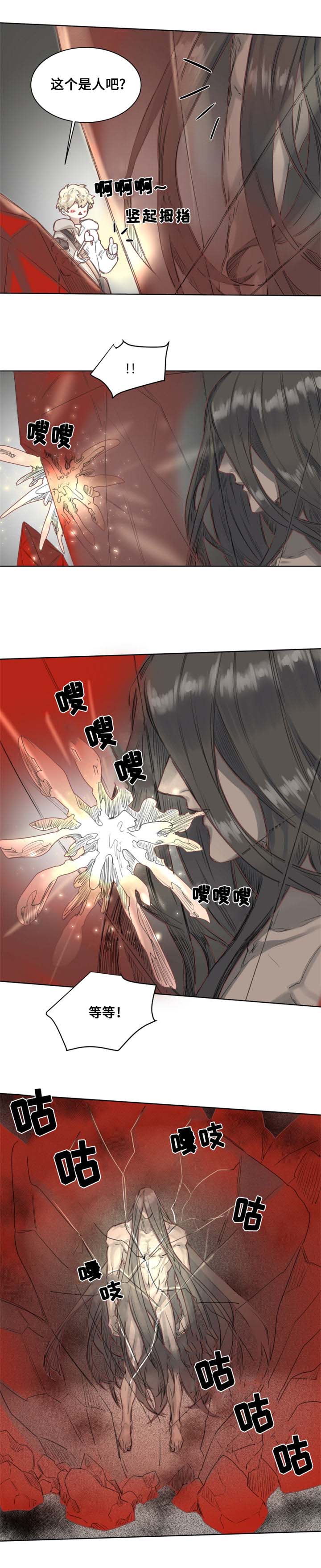 奇幻魔法师漫画,第1话2图