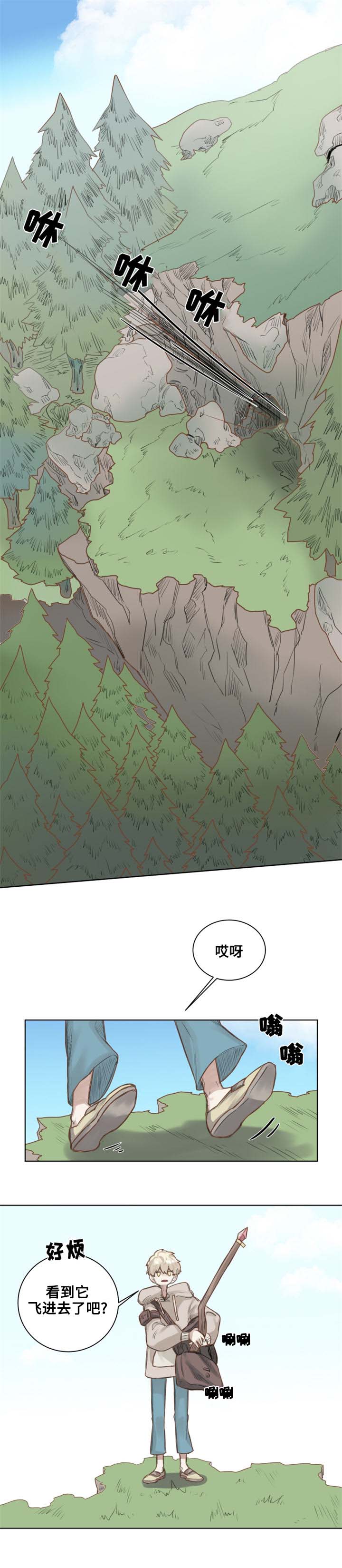 奇幻魔法师漫画,第1话5图