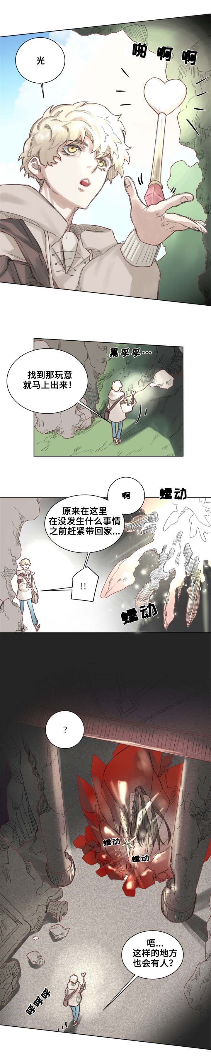 奇幻魔法师漫画,第1话1图