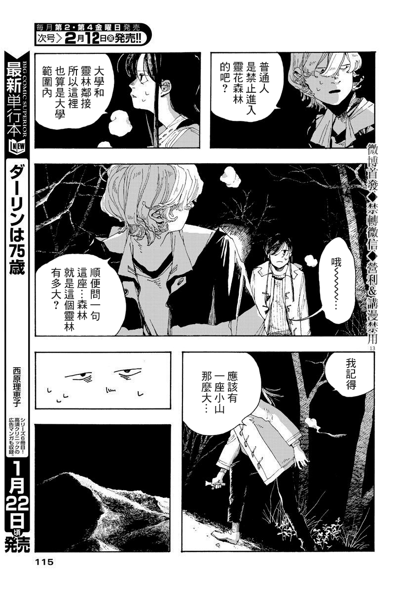 第6话2