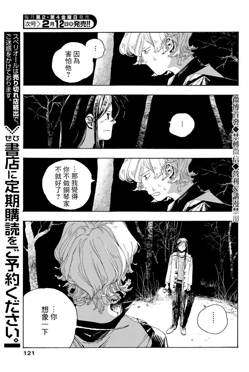 第6话3