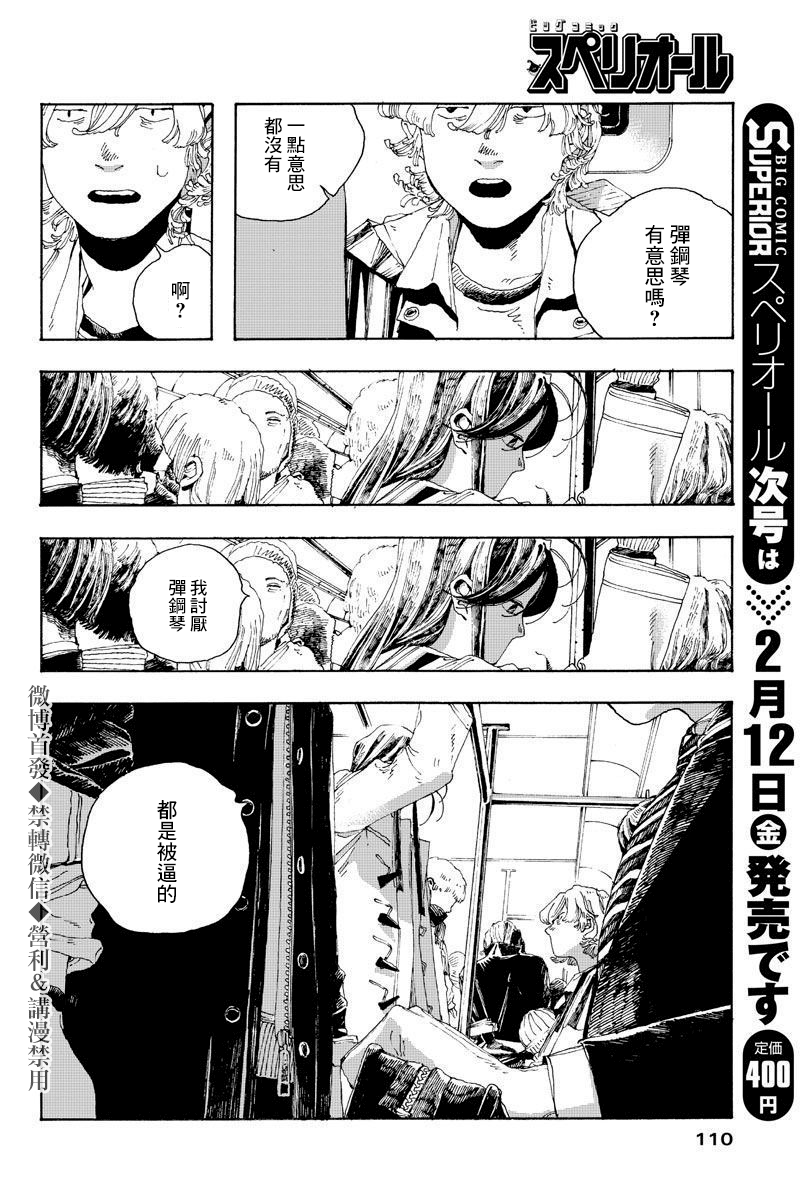 第6话2