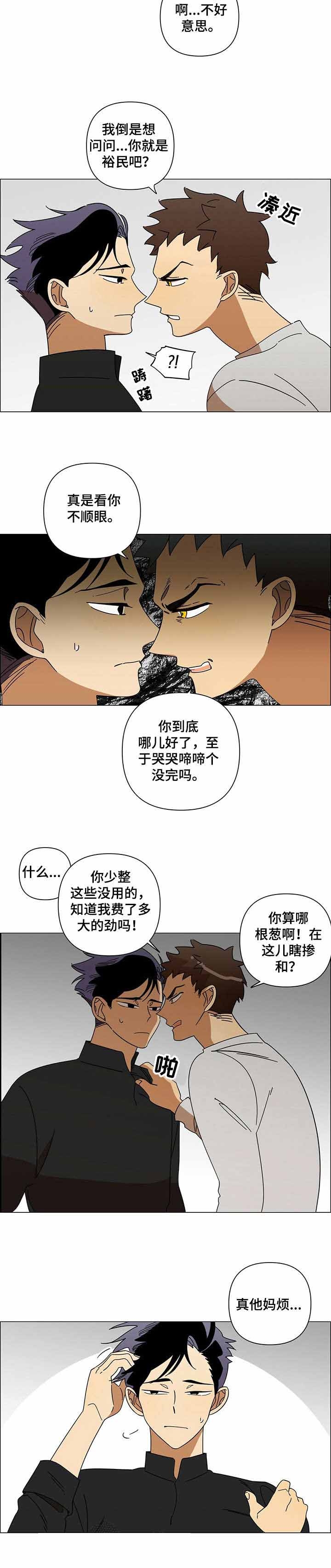 午夜酒吧漫画,第6话5图