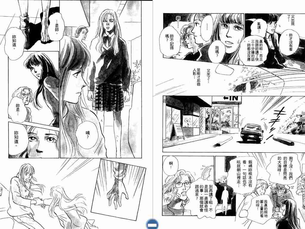 百鬼夜行抄漫画,第3卷3图