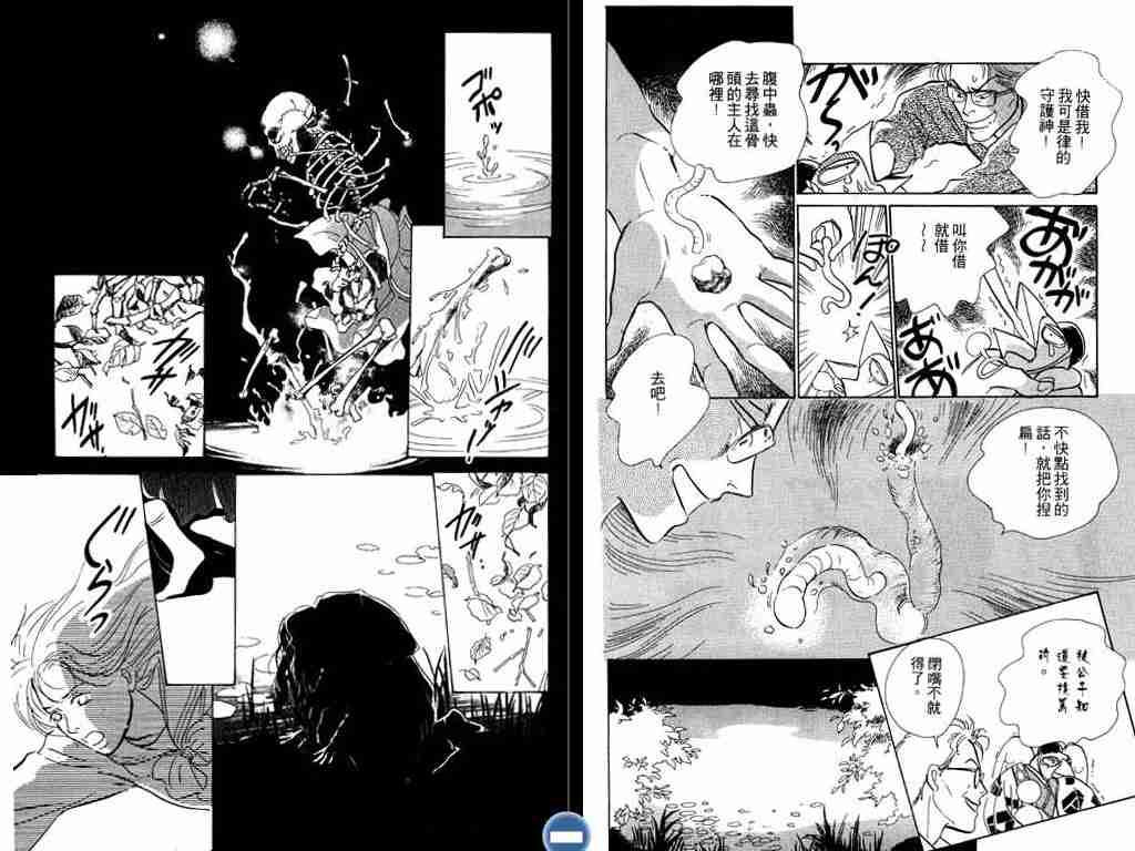 百鬼夜行抄漫画,第3卷5图