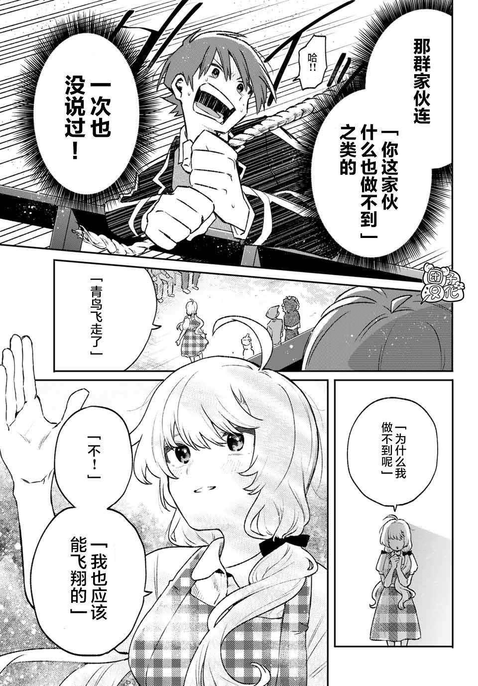 最偏远的瑶光宿舍 漫画,最终话2图