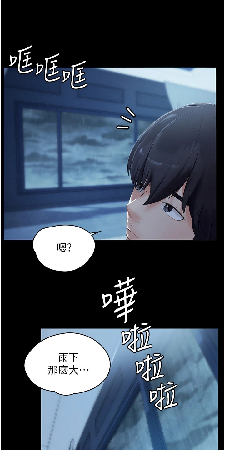 无奈的选择漫画,第2话4图