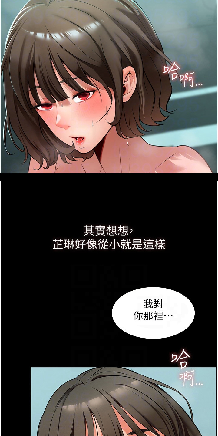 无奈的选择漫画,第10话1图