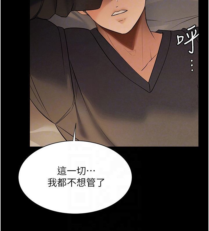 无奈的选择漫画,第4话1图