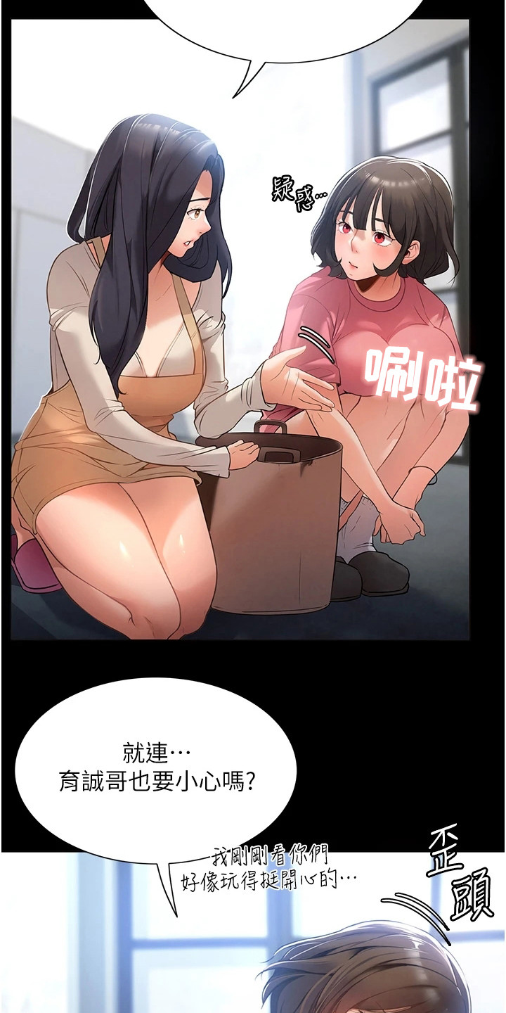 无奈的选择漫画,第5话2图