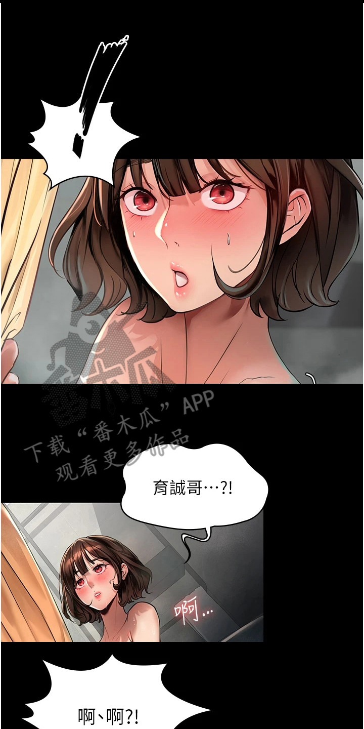 无奈的选择漫画,第8话5图