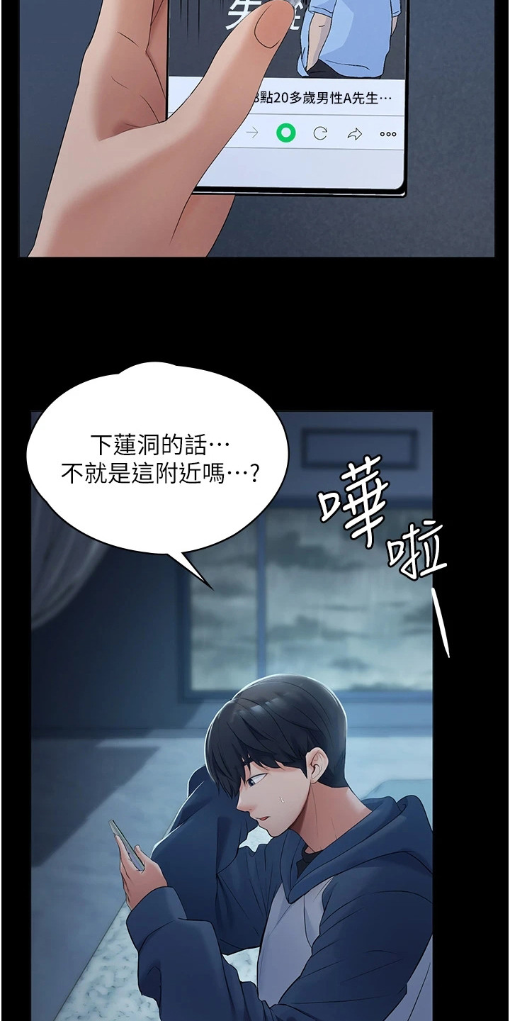 无奈的选择漫画,第2话2图