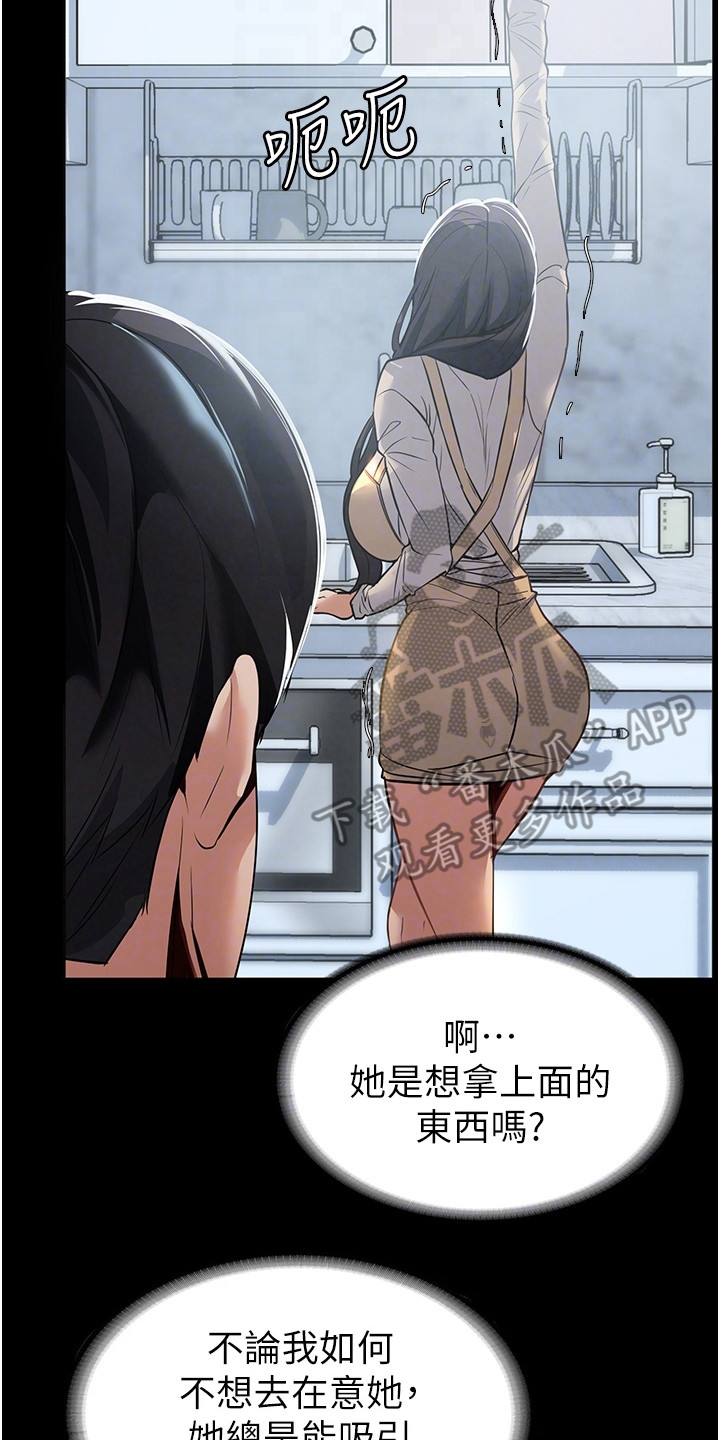 无奈的选择漫画,第5话3图