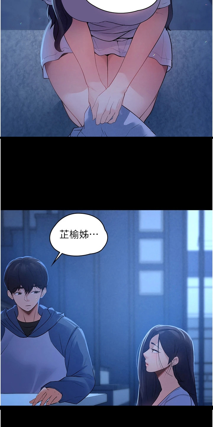 无奈的选择漫画,第3话3图