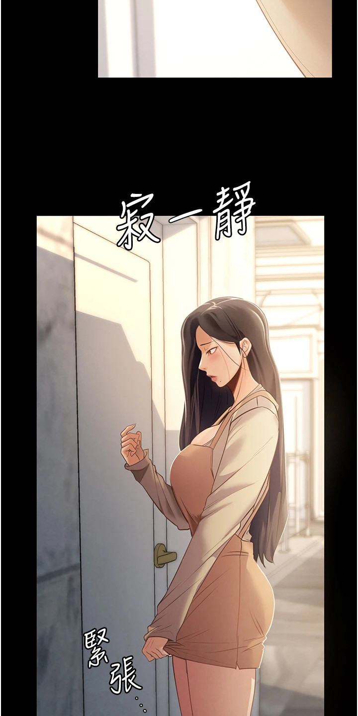 无奈的选择漫画,第3话2图