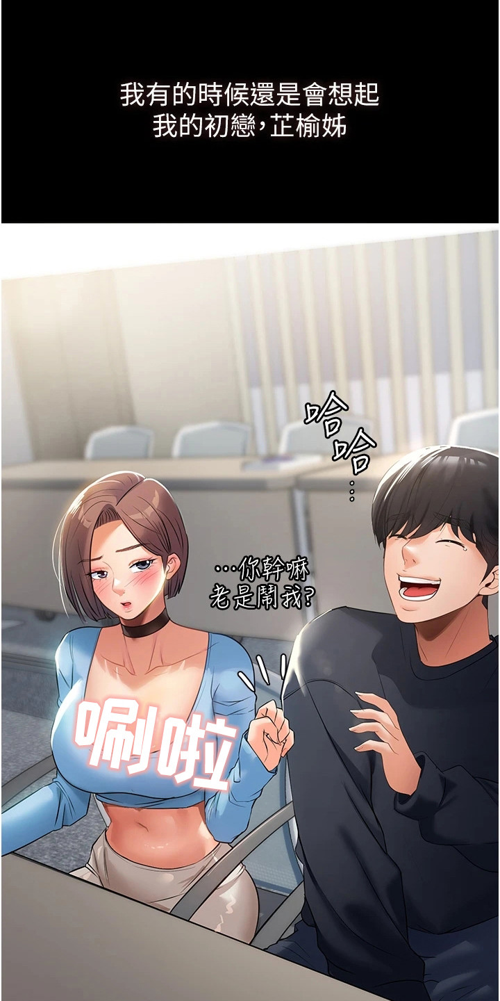 无奈的选择漫画,第1话4图