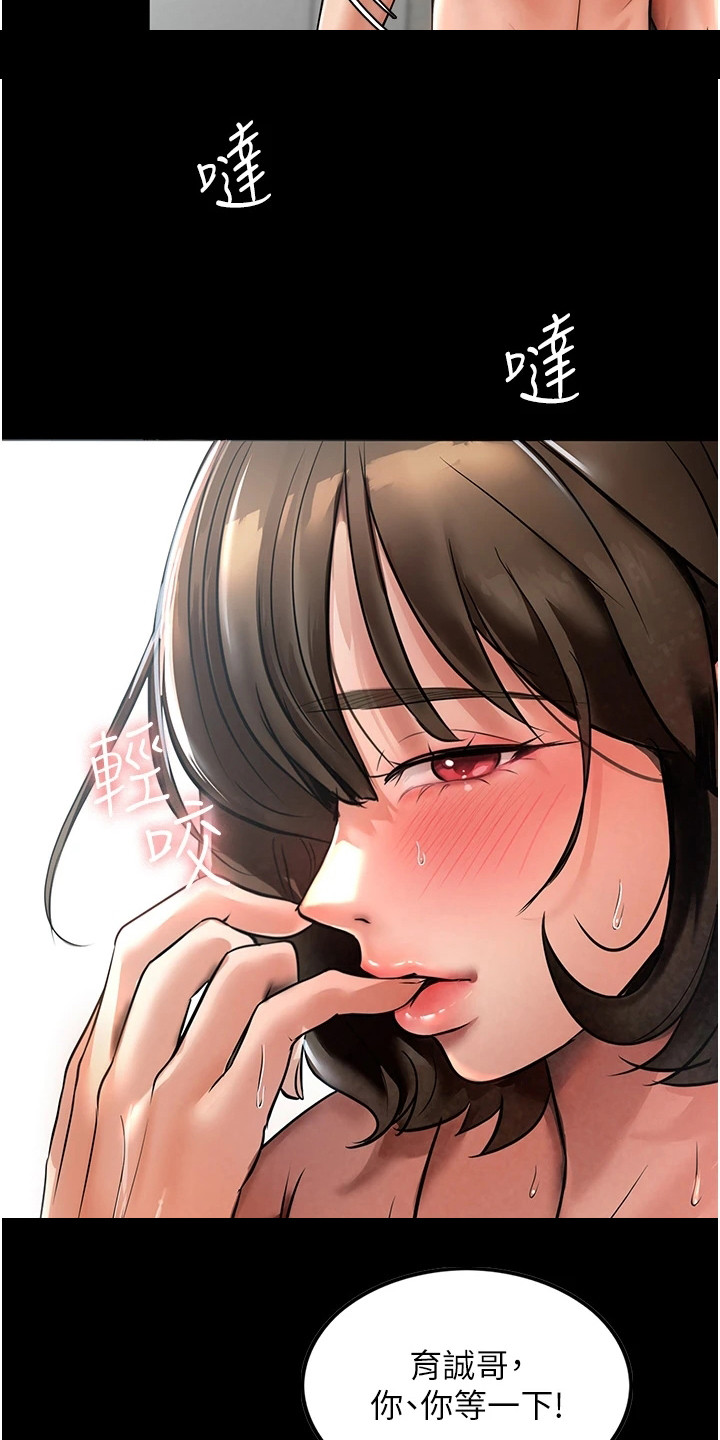 无奈的选择漫画,第8话5图