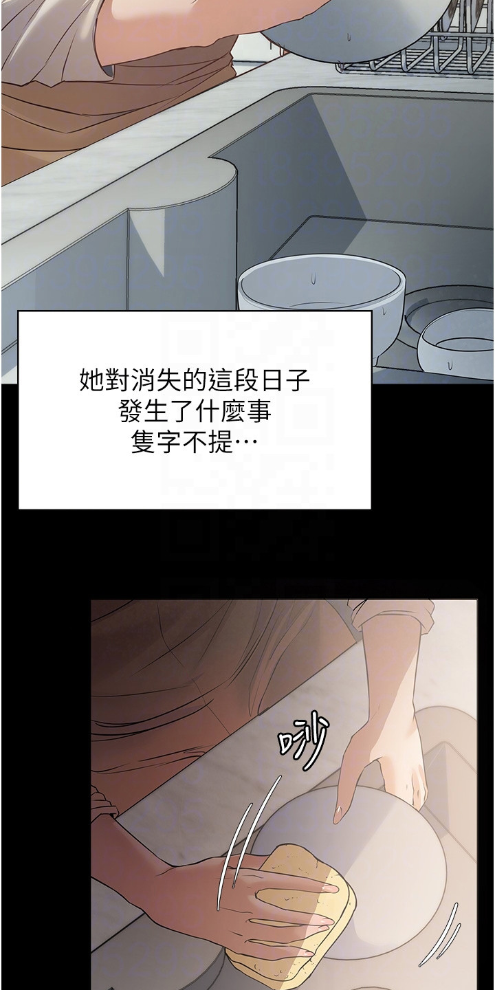 无奈的生活完整版漫画,第5话4图