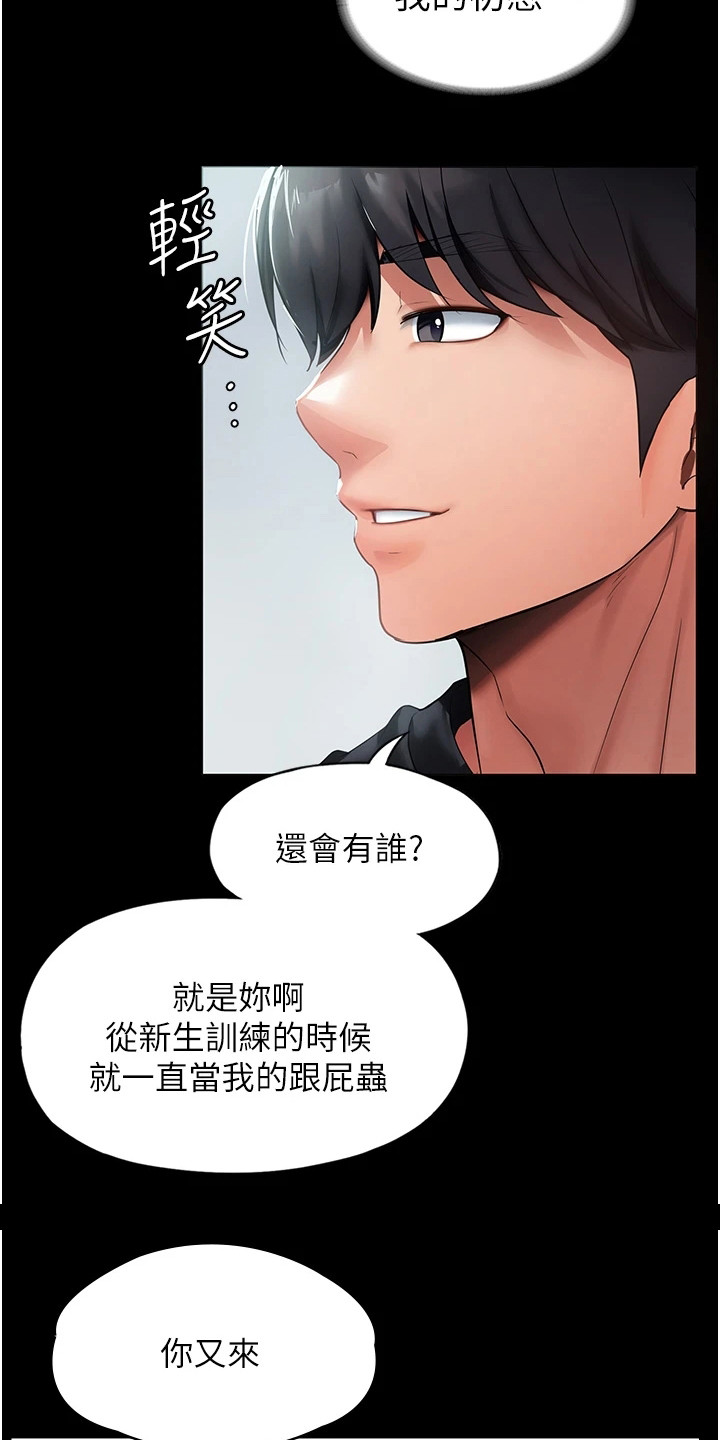 无奈的选择漫画,第1话5图