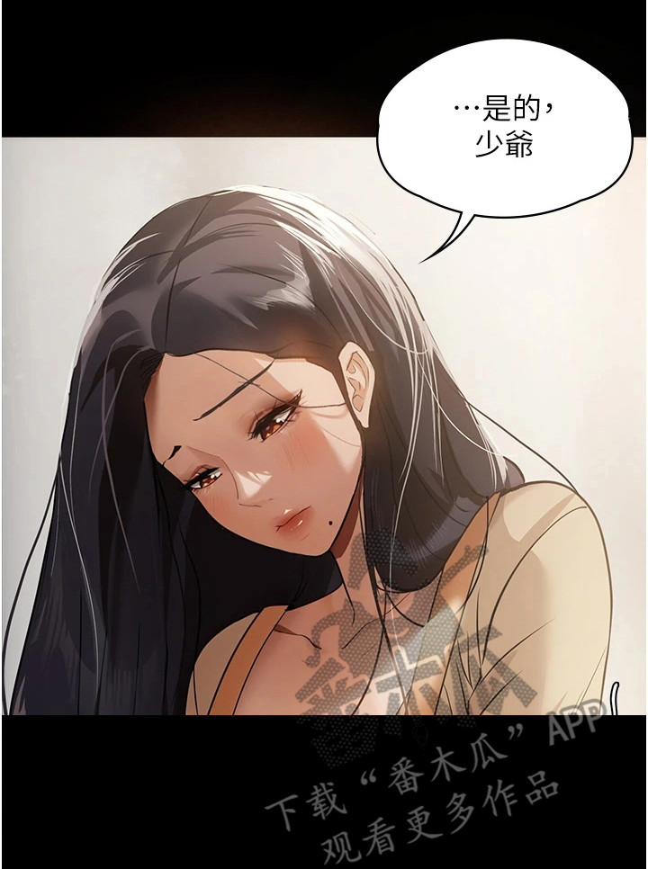 无奈的选择漫画,第4话3图