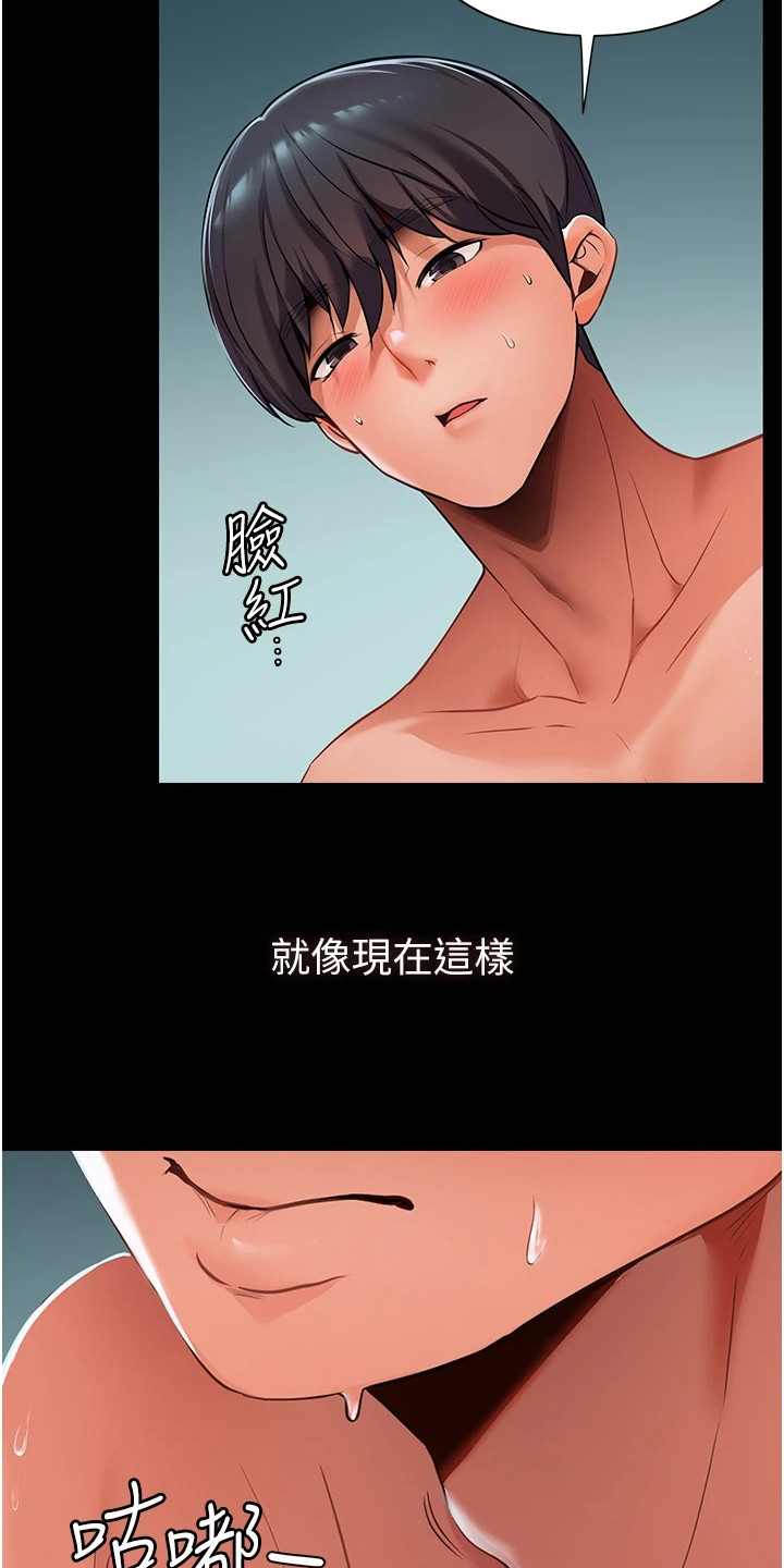 无奈的选择漫画,第10话3图