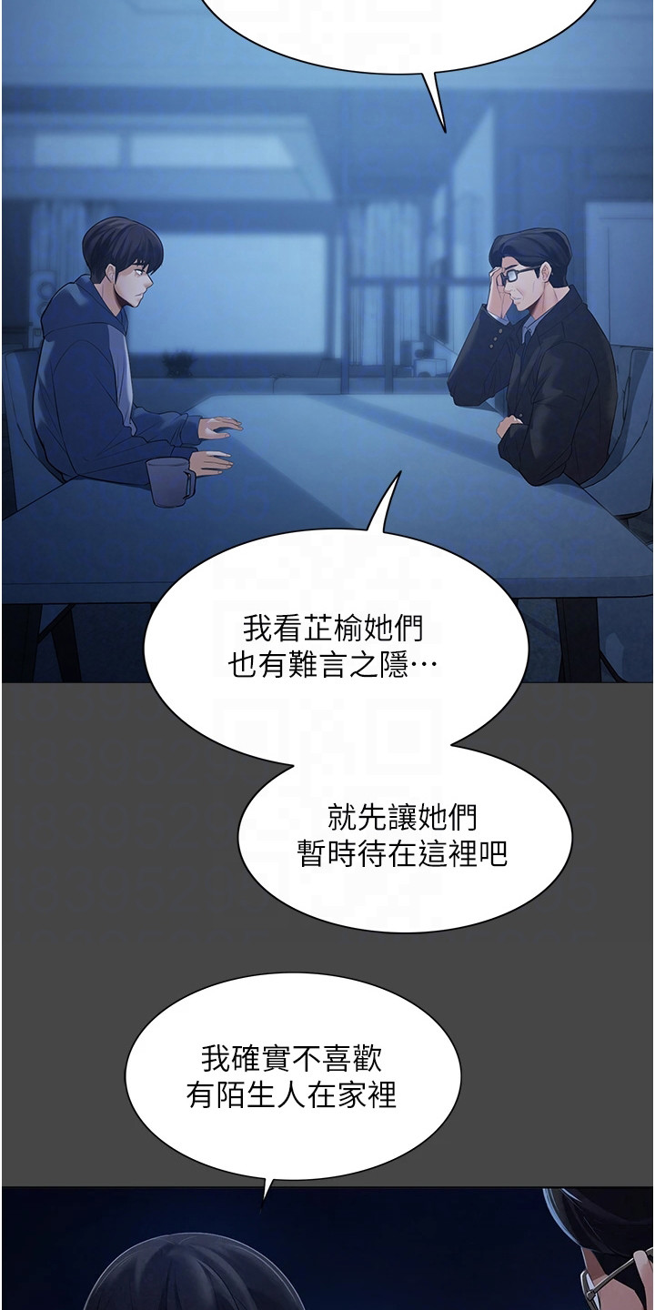 无奈的选择漫画,第4话1图