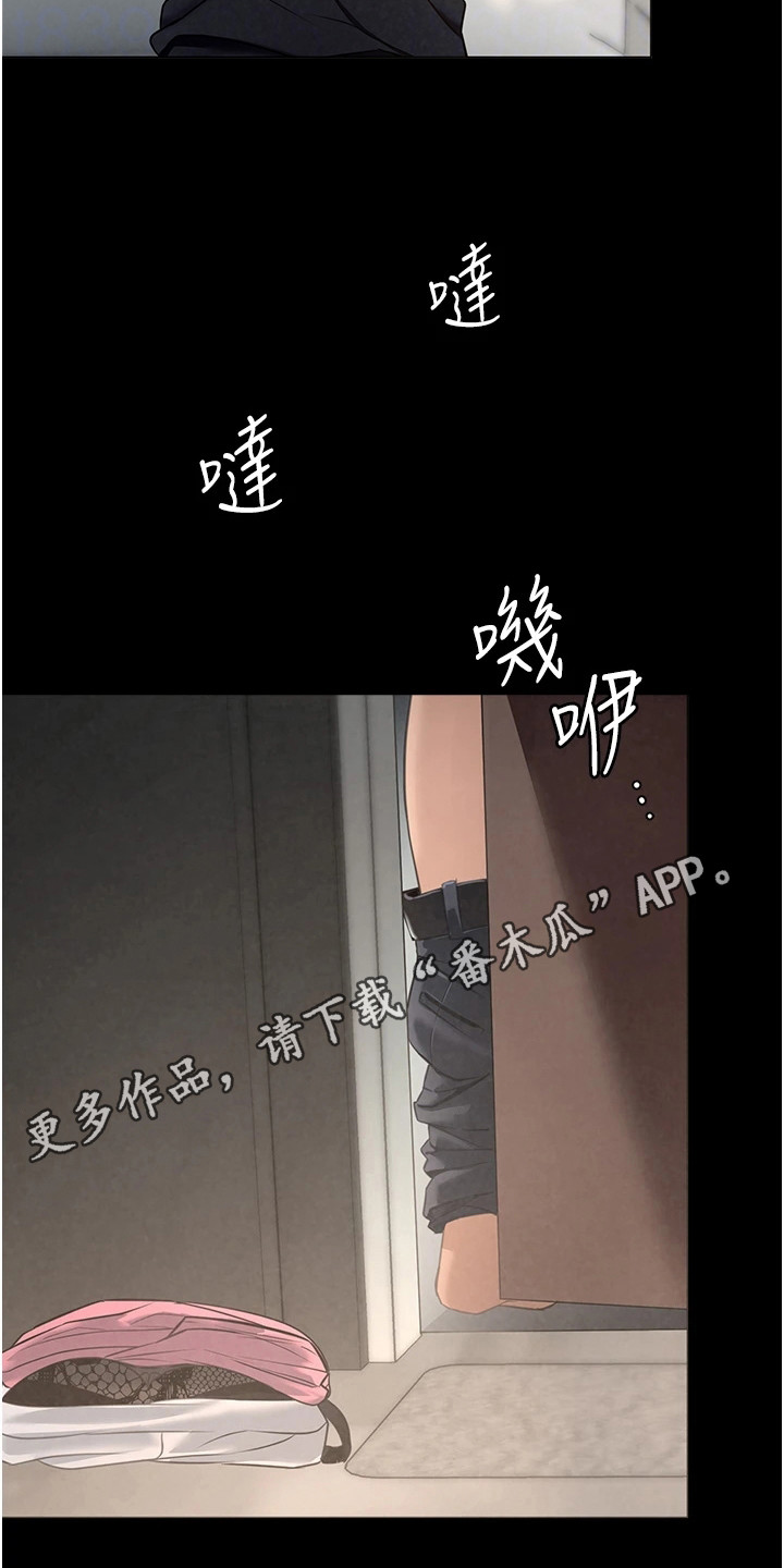 无奈的选择漫画,第8话1图