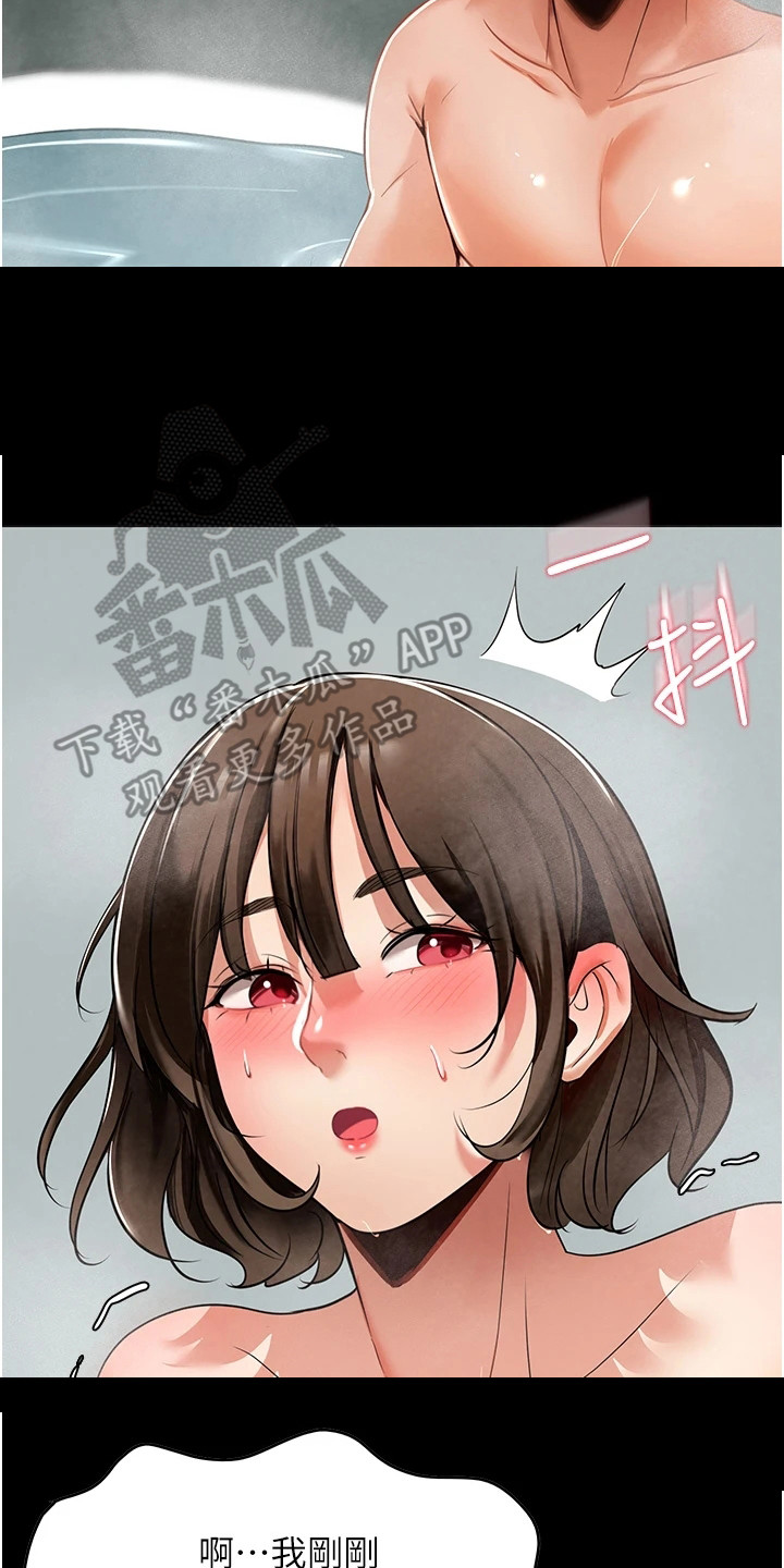 无奈的选择漫画,第9话2图