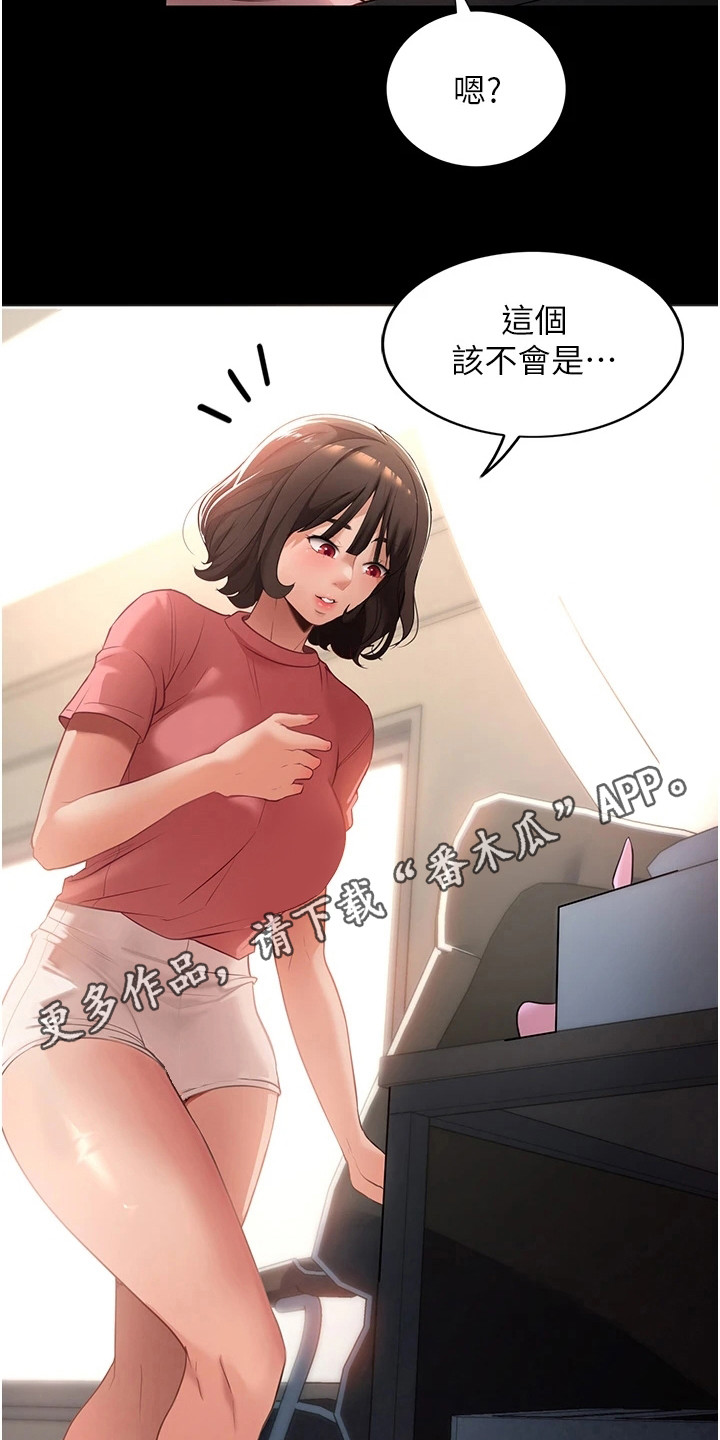 无奈的选择英语漫画,第6话1图