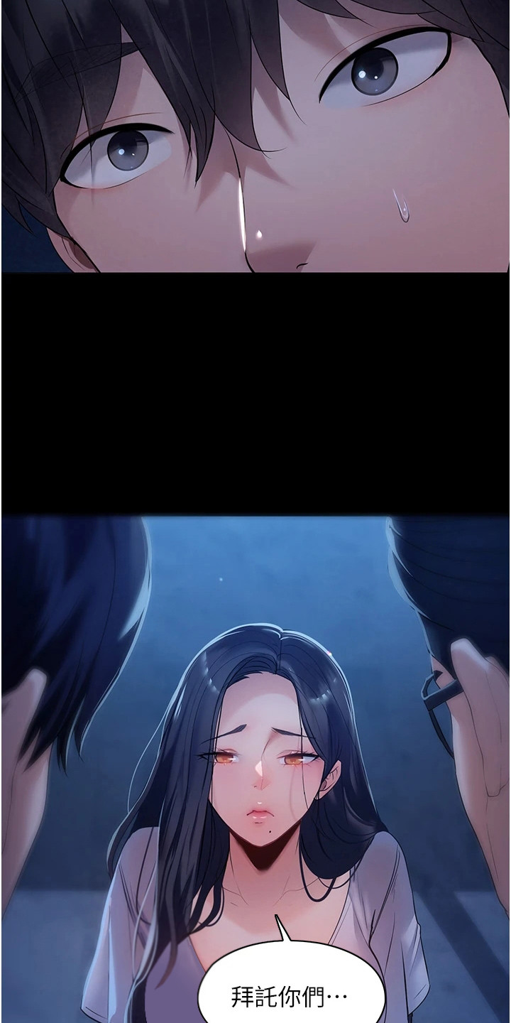 无奈的选择漫画,第3话2图