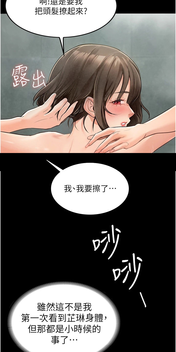 无奈的选择漫画,第9话3图