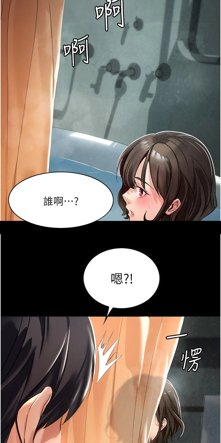 无奈的选择漫画,第8话3图