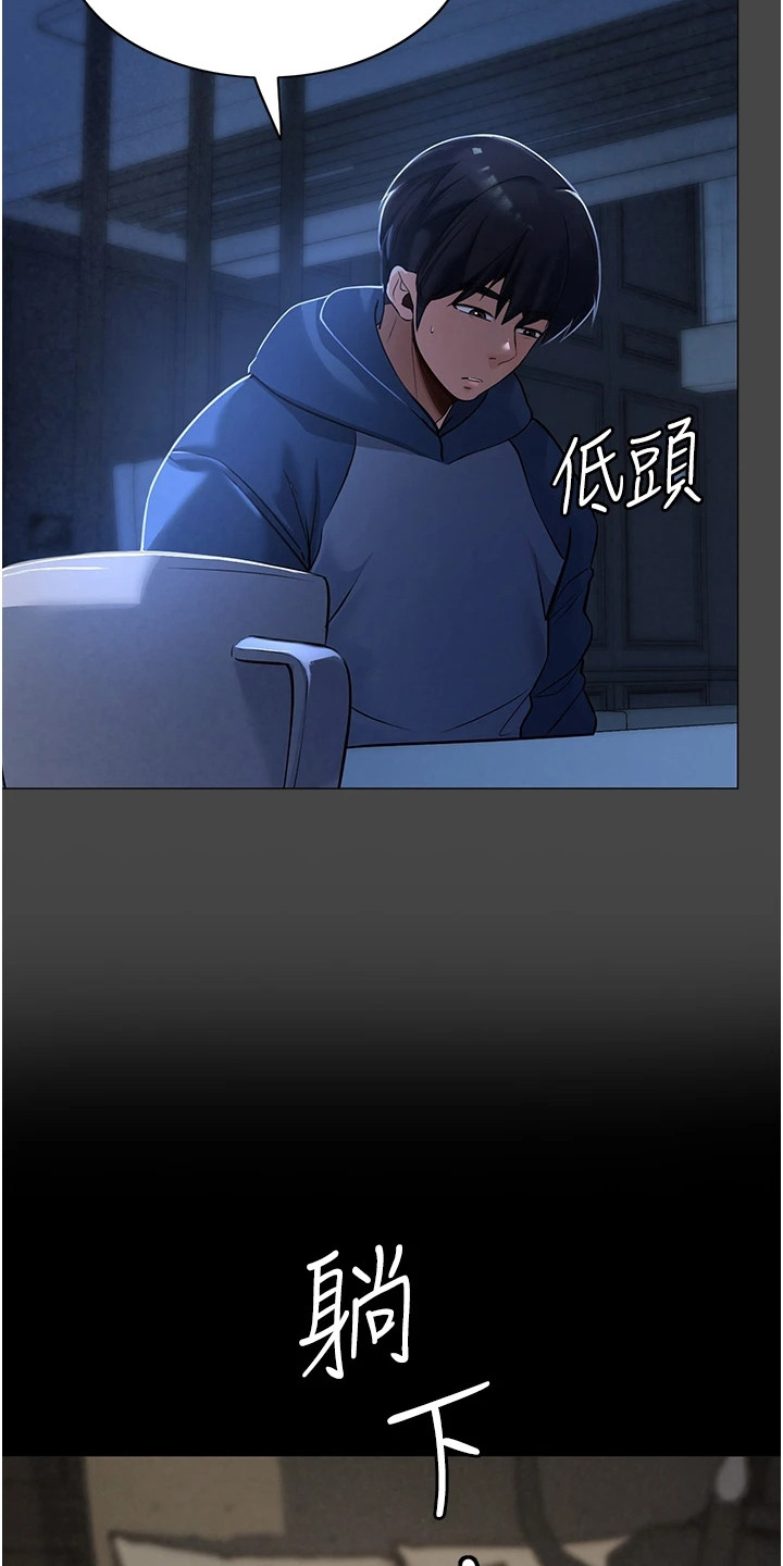 无奈的选择漫画,第4话4图